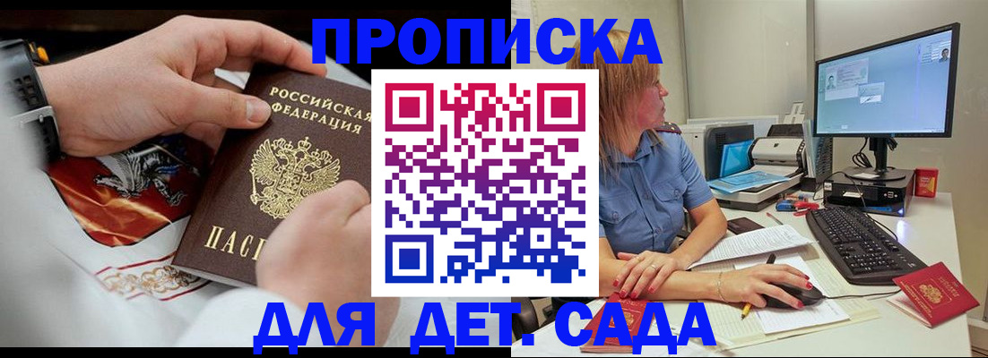 регистрация для школы в Удмуртии