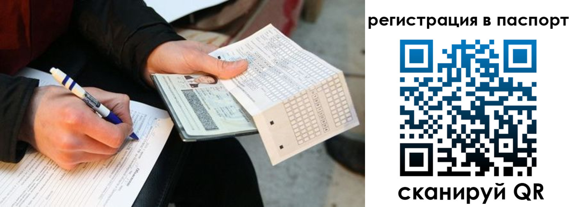 купить прописку в Удмуртии