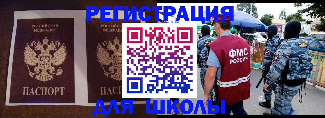 прописка законно в Удмуртии