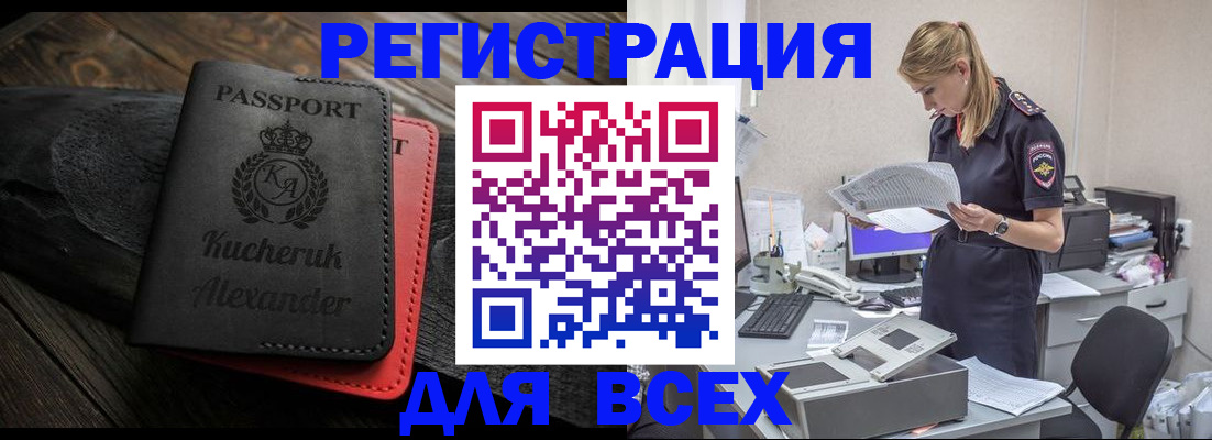прописка регистрация в Удмуртии
