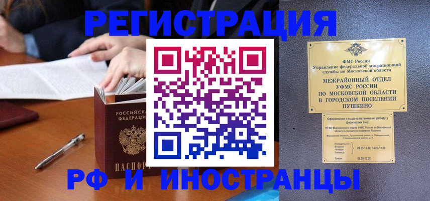 купить прописку в Удмуртии