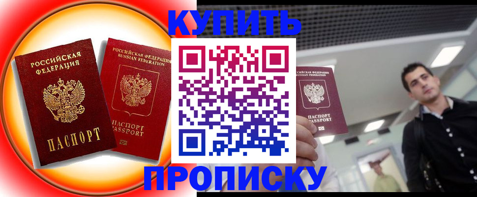 регистрация в Удмуртии