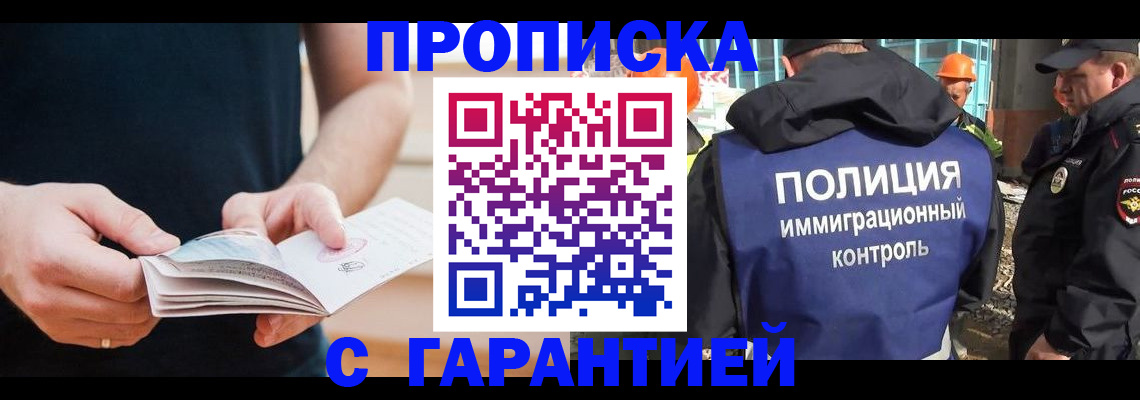 регистрация в Удмуртии