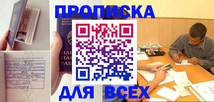 миграционный учет в Удмуртии