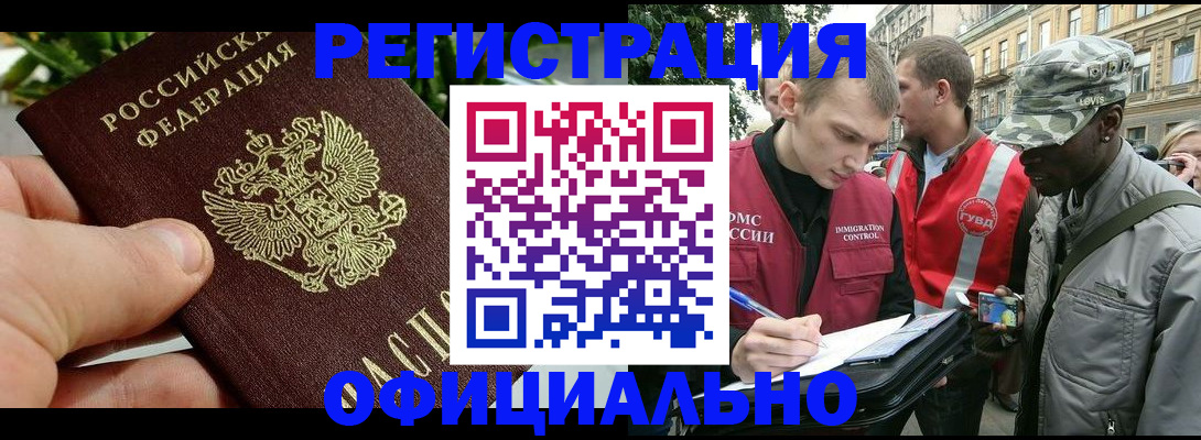 купить прописку в Удмуртии